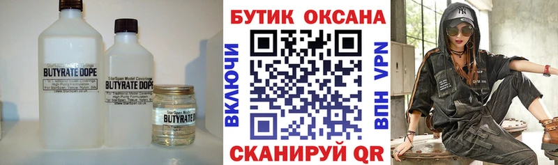 omg tor  Енисейск  Бутират оксибутират 