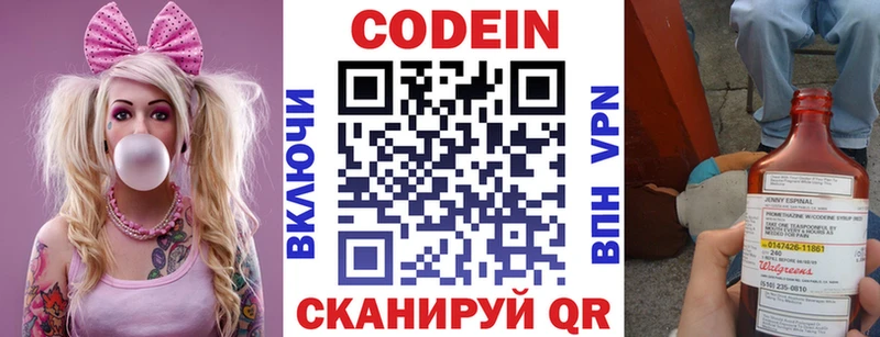 Codein напиток Lean (лин)  цена   ссылка на мегу ссылки  Енисейск 