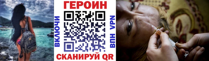 ГЕРОИН белый  Енисейск 