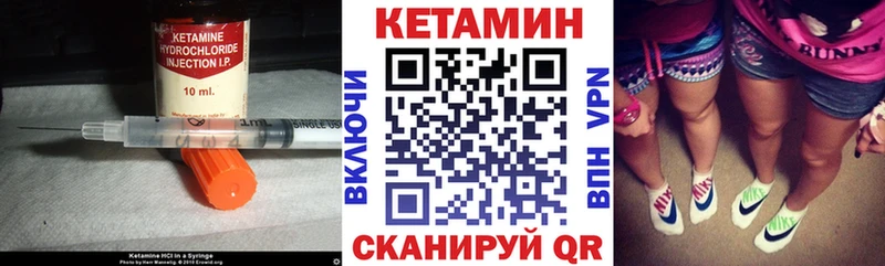 КЕТАМИН VHQ  Енисейск 