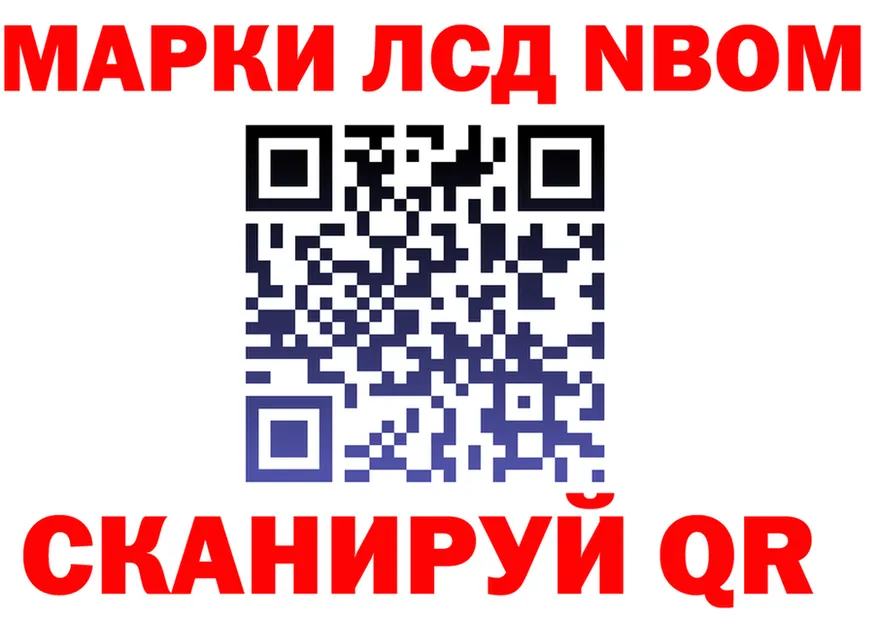 Марки NBOMe 1500мкг ONION shop МЕГА Енисейск