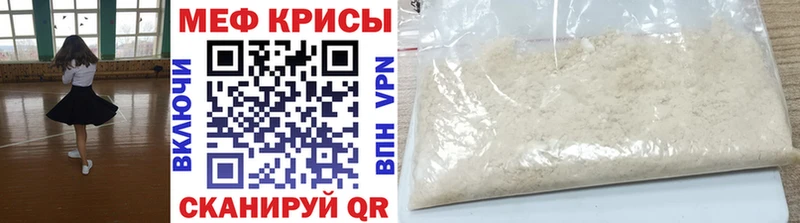 МЯУ-МЯУ мука  где купить наркоту  Енисейск 