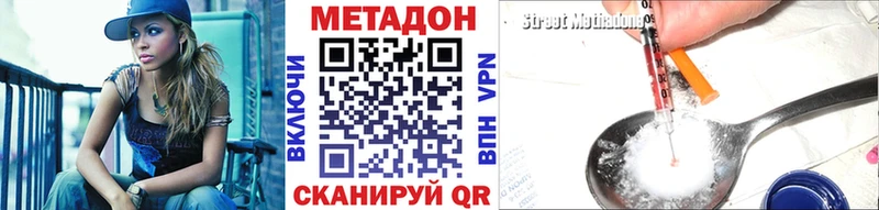 mega как войти  Енисейск  МЕТАДОН кристалл 
